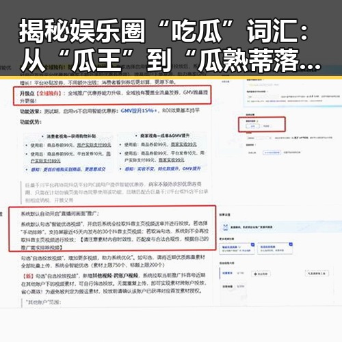 揭秘娱乐圈“吃瓜”词汇：从“瓜王”到“瓜熟蒂落”的背后玄机