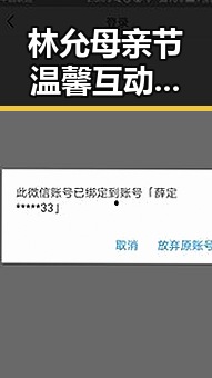 林允母亲节温馨互动引发热议:母女“神同步”感动网友